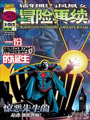 黑白边境漫画改编剧封面